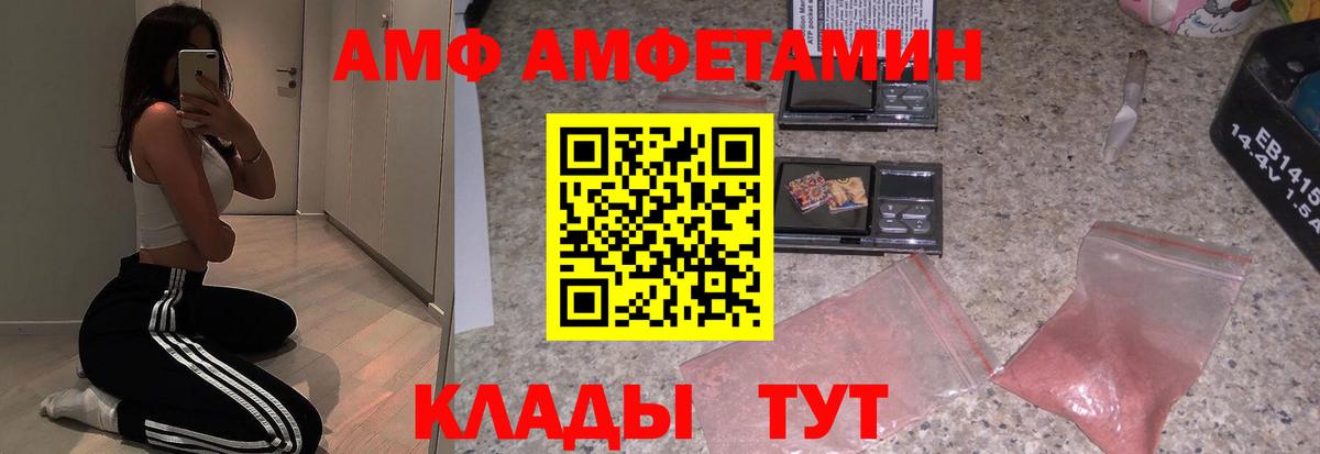Тельмана  АМФ  Amphetamine  АМФЕТАМИН 98%  Вход с VPN 