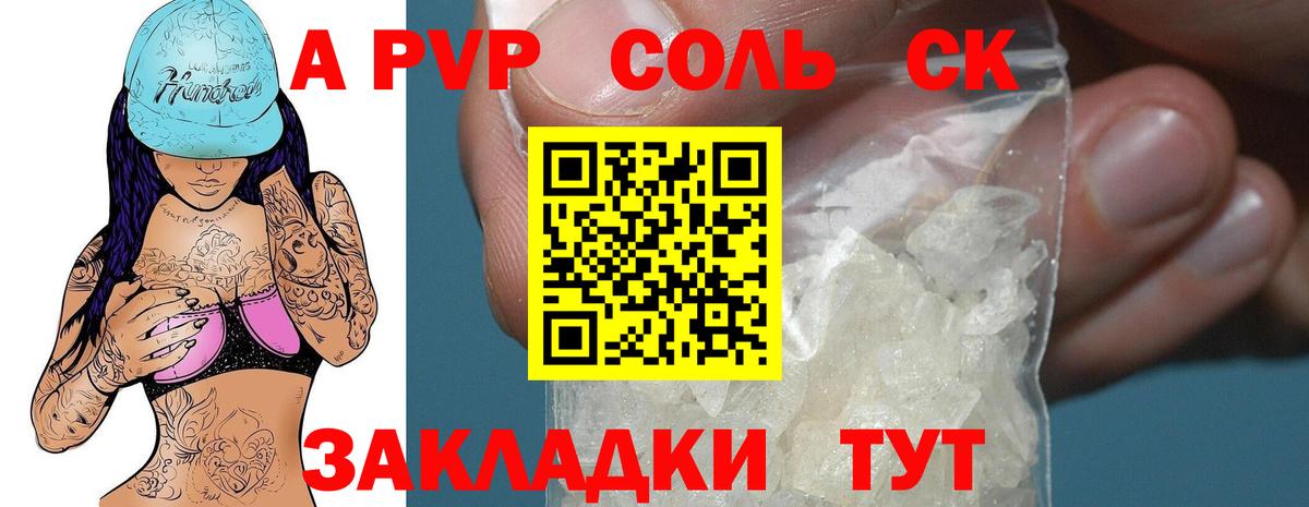 Alfa_PVP VHQ Тельмана