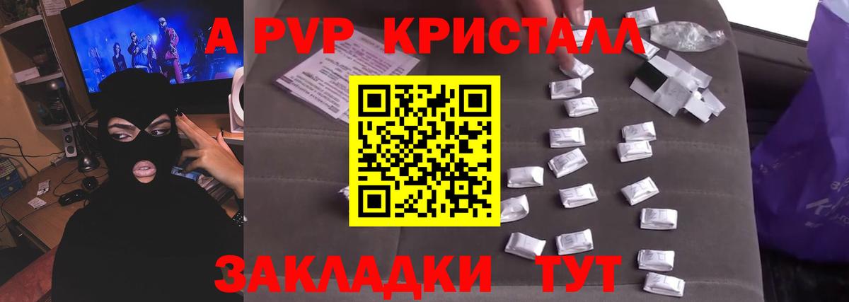 Тельмана  Альфа ПВП кристаллы  Alpha PVP  Вход с VPN  что такое наркотик  Alpha-PVP Соль  A-PVP СК КРИС 