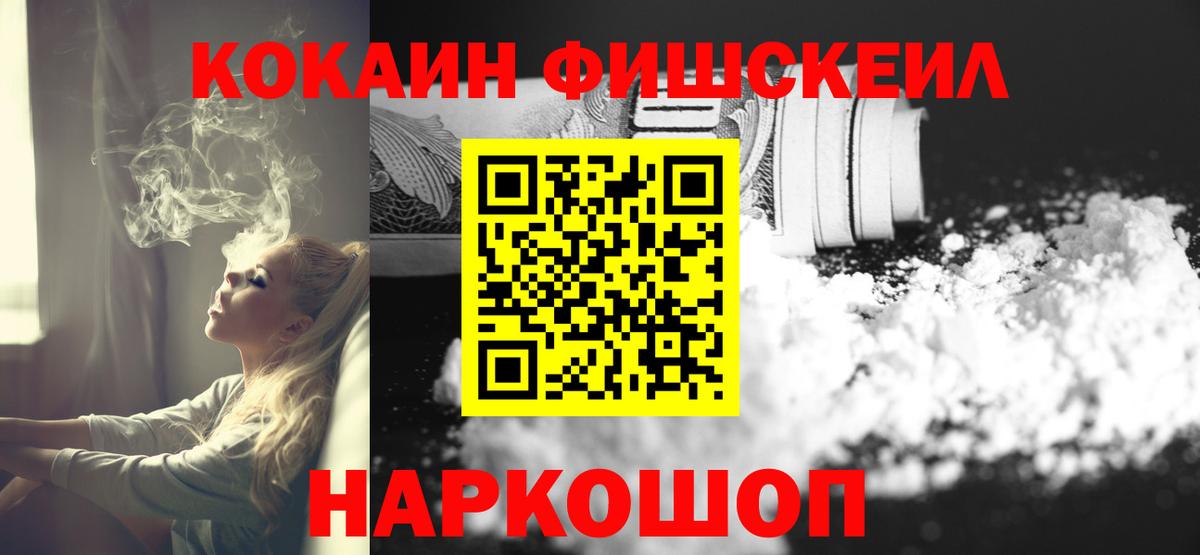 Тельмана  Cocaine Columbia  Cocaine Fish Scale  Вход с VPN 