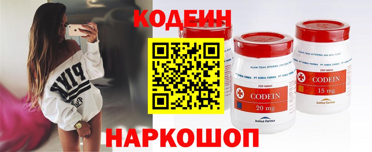 Кодеиновый сироп Lean Purple Drank Тельмана