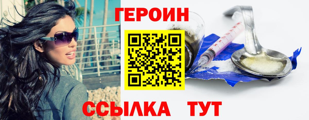 Тельмана  Героин афганец  Героин  Вход с VPN 