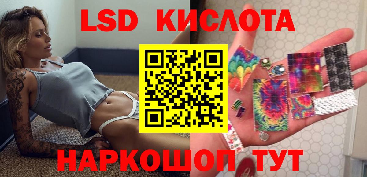 ЛСД экстази кислота Тельмана