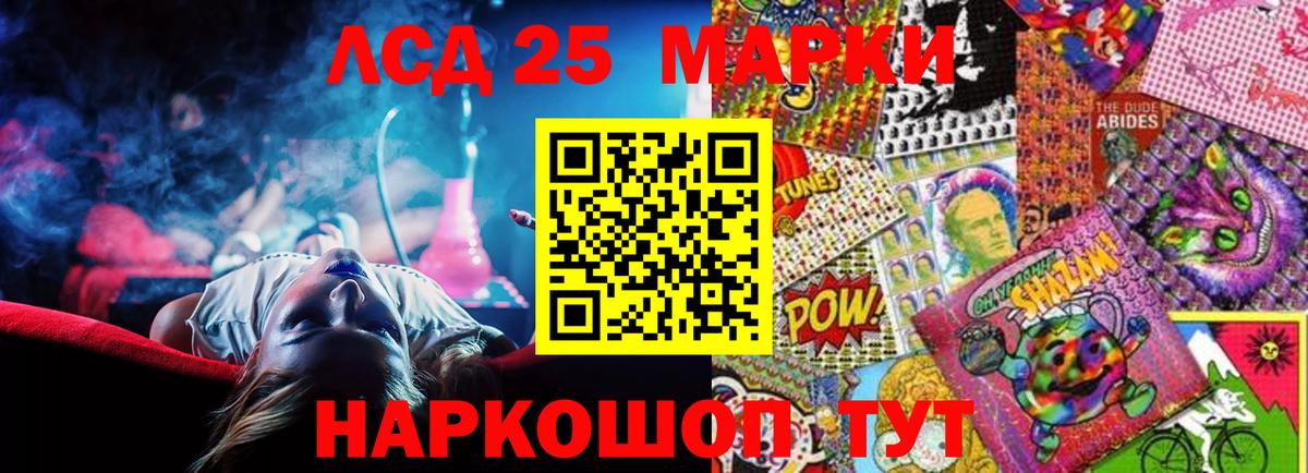 LSD-25 экстази кислота  Вход с VPN  Тельмана 