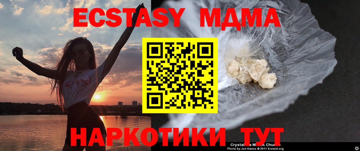 Тельмана  MDMA VHQ  МДМА  МДМА Molly  Вход с VPN 