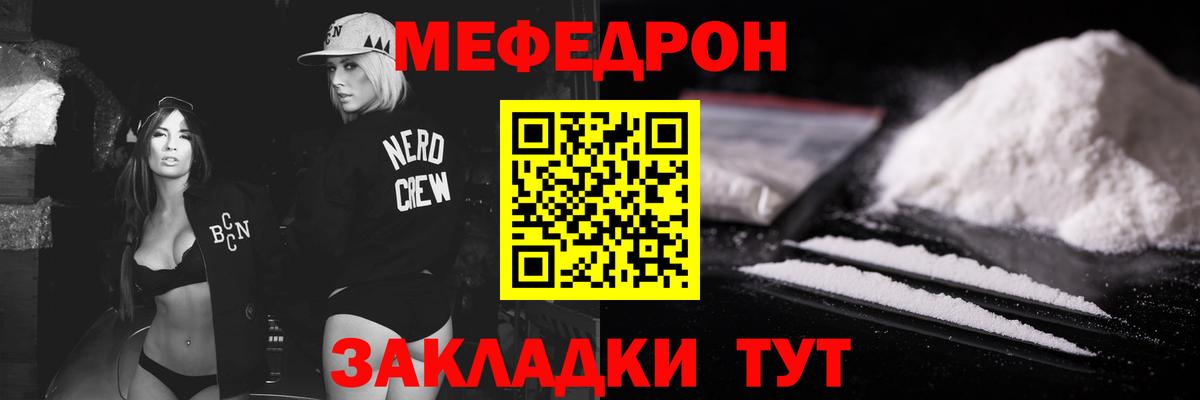 наркотики  Мефедрон  Мефедрон мяу мяу  Тельмана  Вход с VPN  МЯУ-МЯУ 4 MMC 