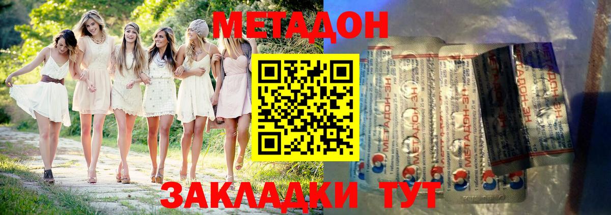Метадон мёд  Вход с VPN  Тельмана  МЕТАДОН methadone 