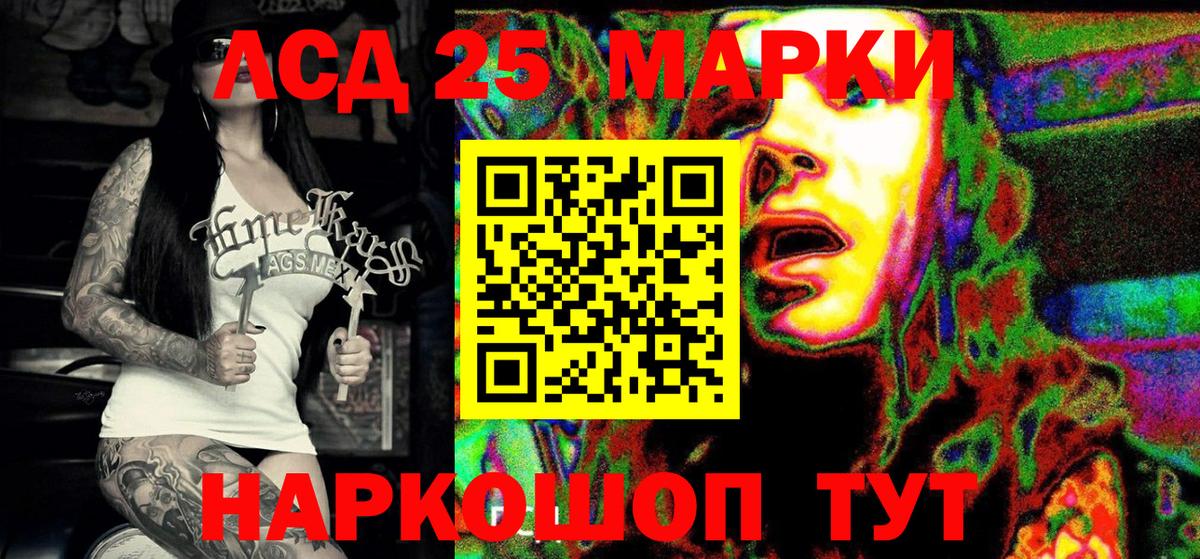 Марки N-bome 1,8мг Тельмана