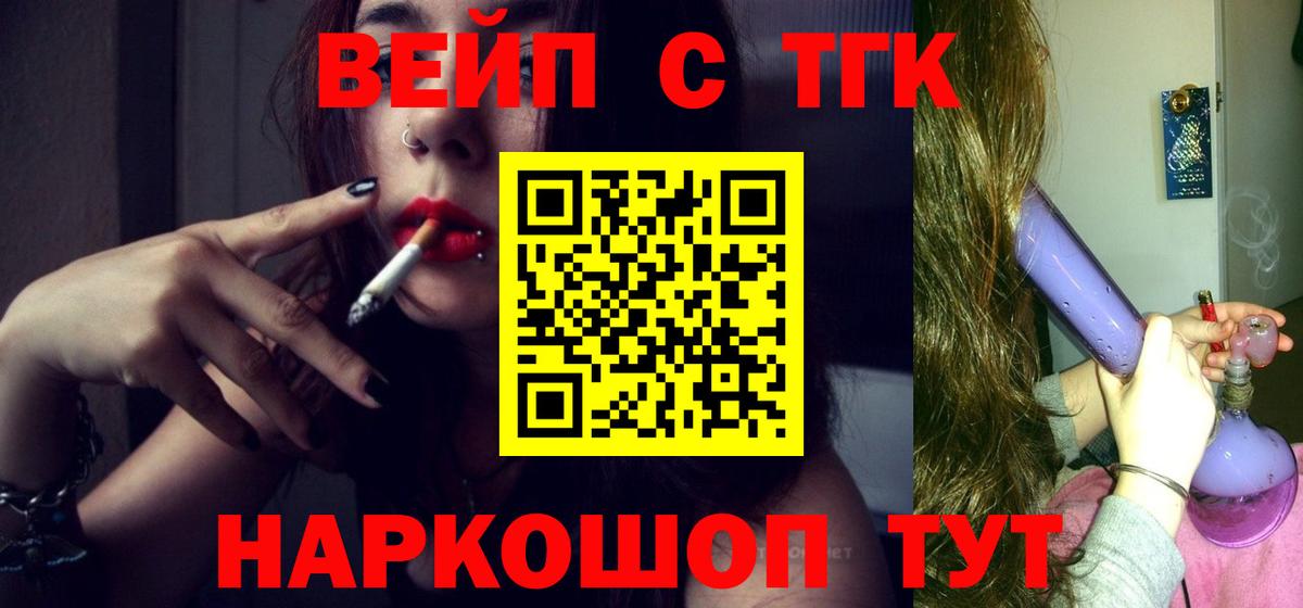 Тельмана  Дистиллят ТГК вейп с тгк  Дистиллят ТГК THC oil  Вход с VPN 